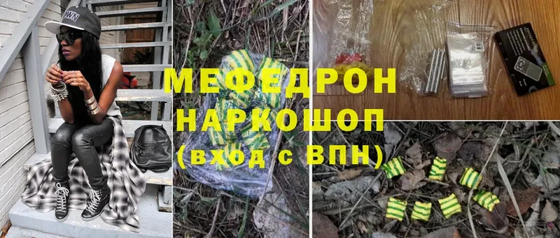 МЕГА зеркало  Балаково  Меф mephedrone 